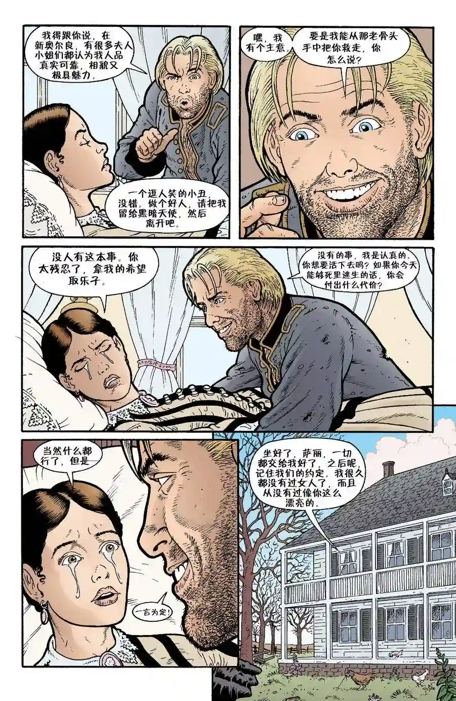 FablesVol03