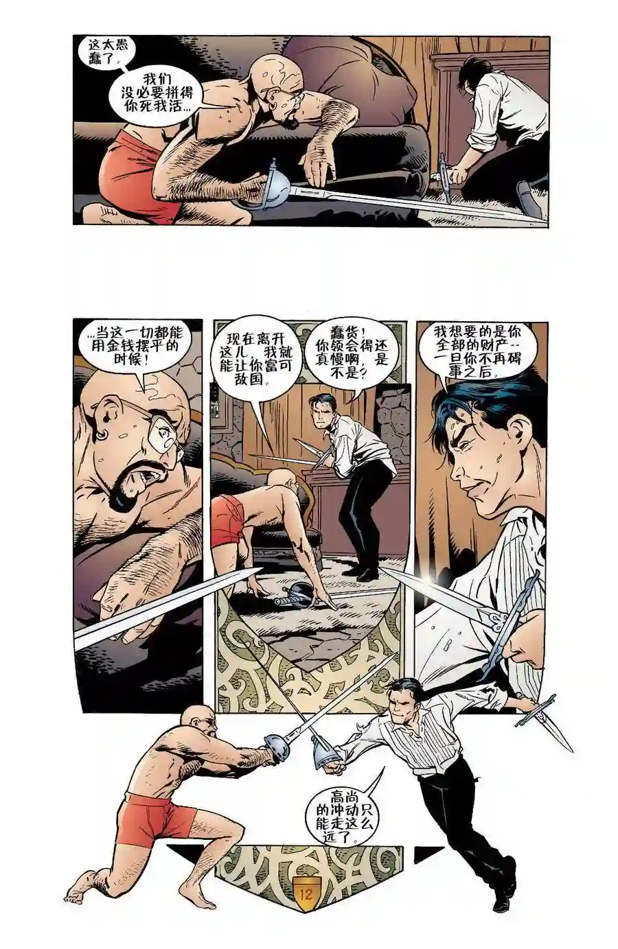 FablesVol03