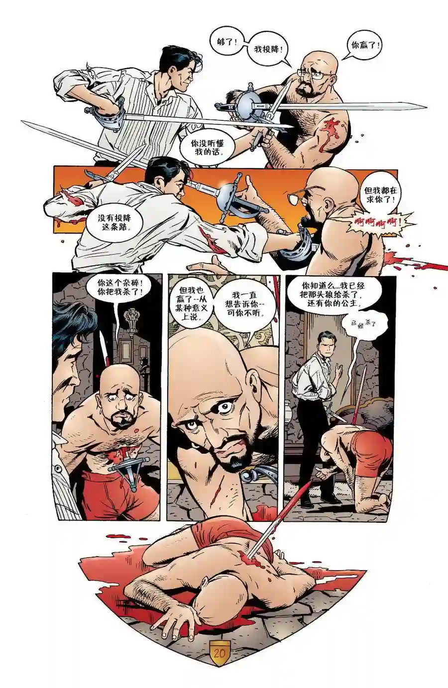 FablesVol03