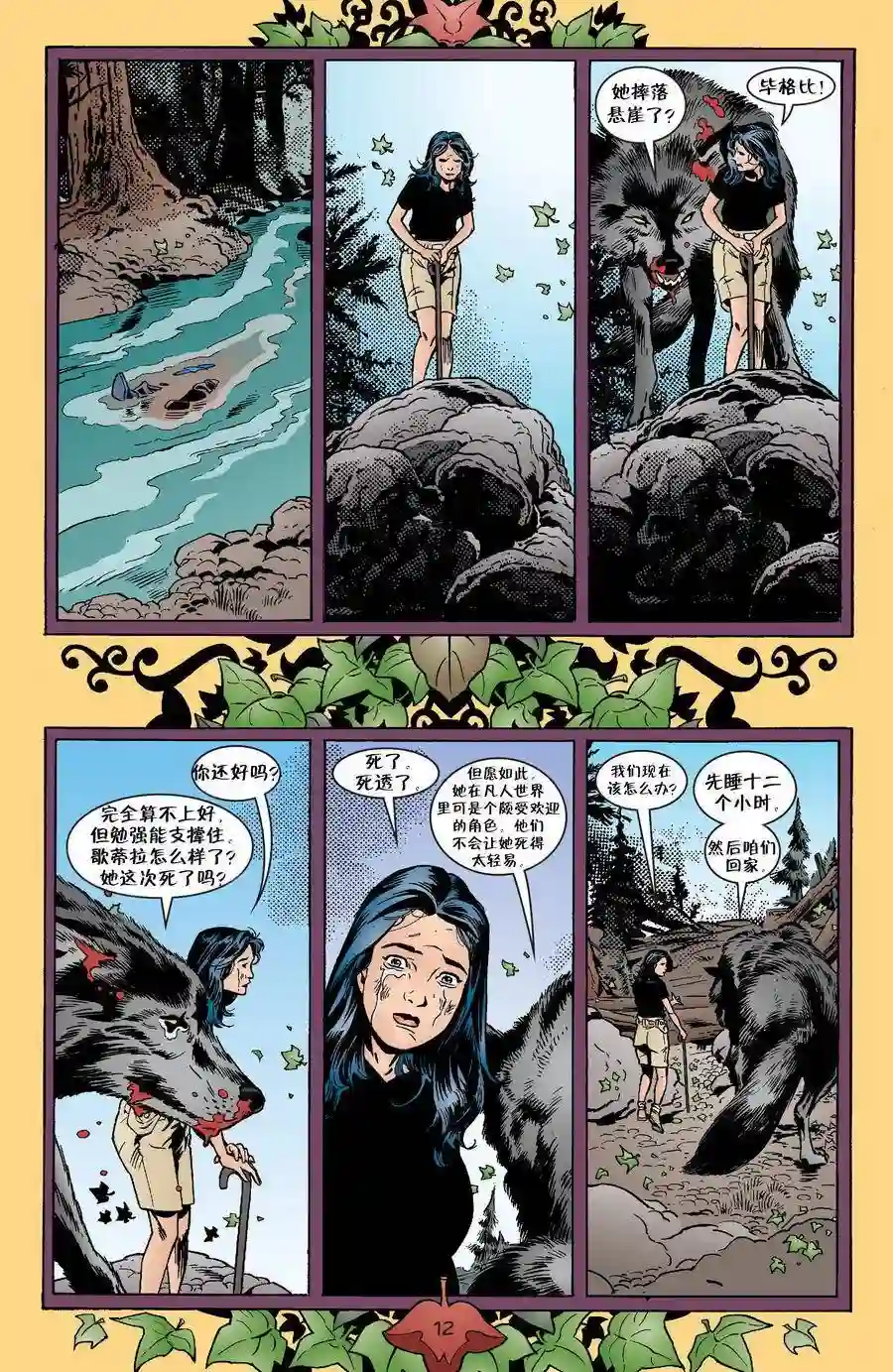 FablesVol03