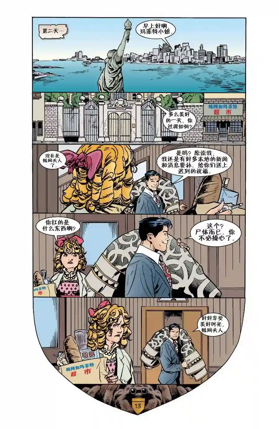 FablesVol03