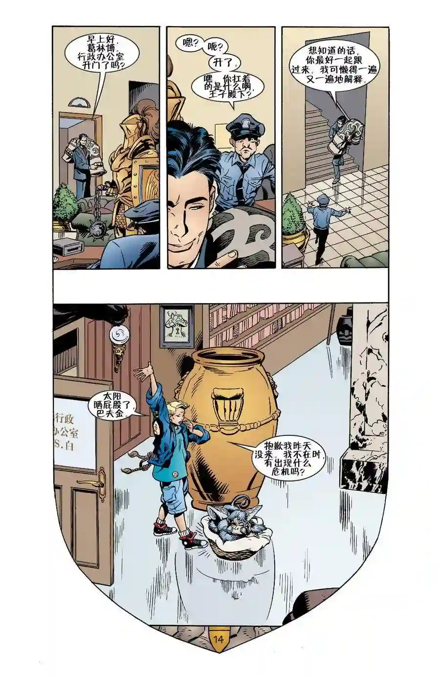 FablesVol03