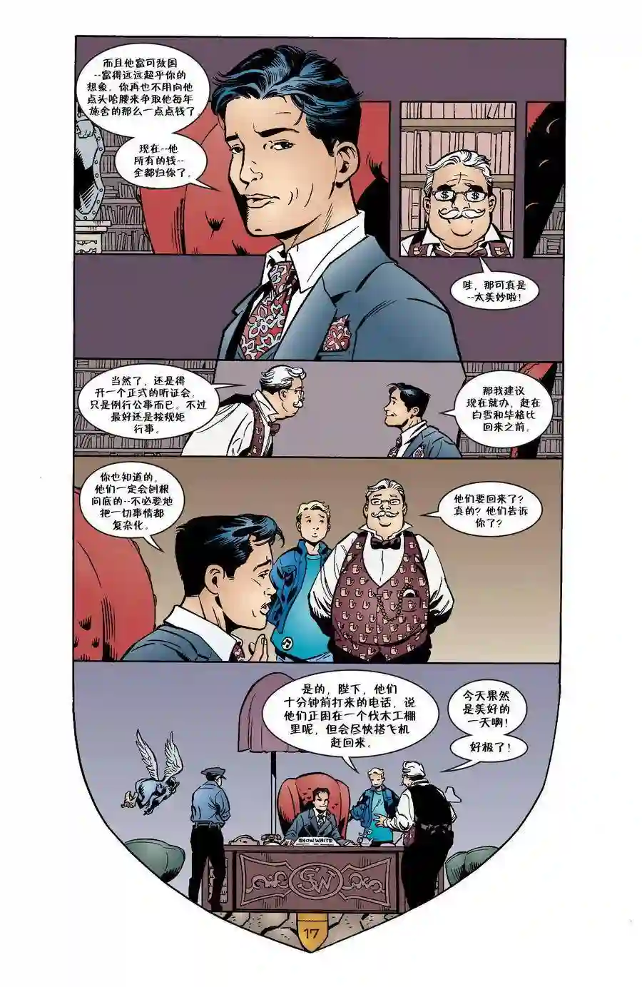 FablesVol03