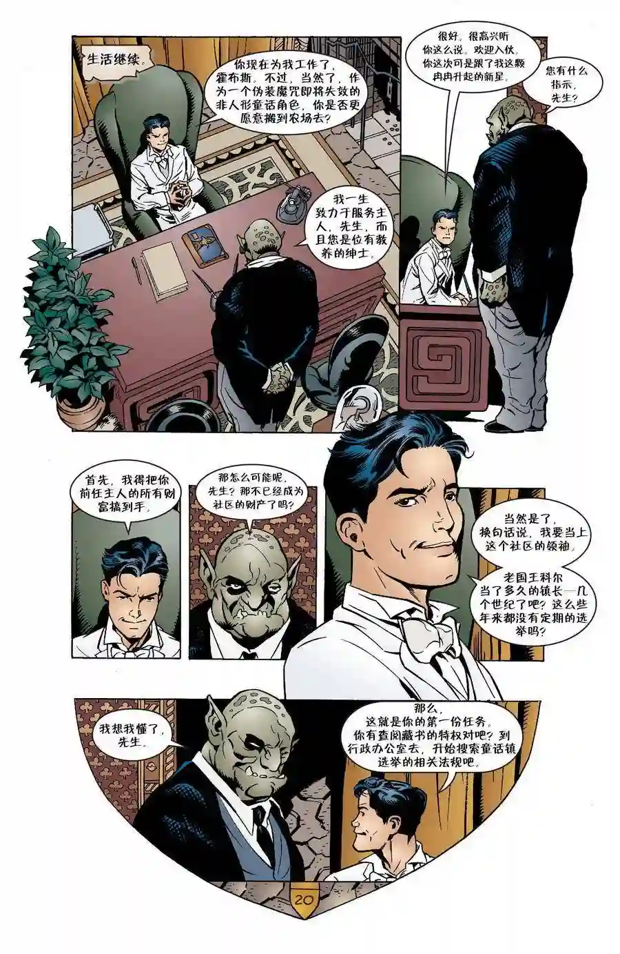 FablesVol03