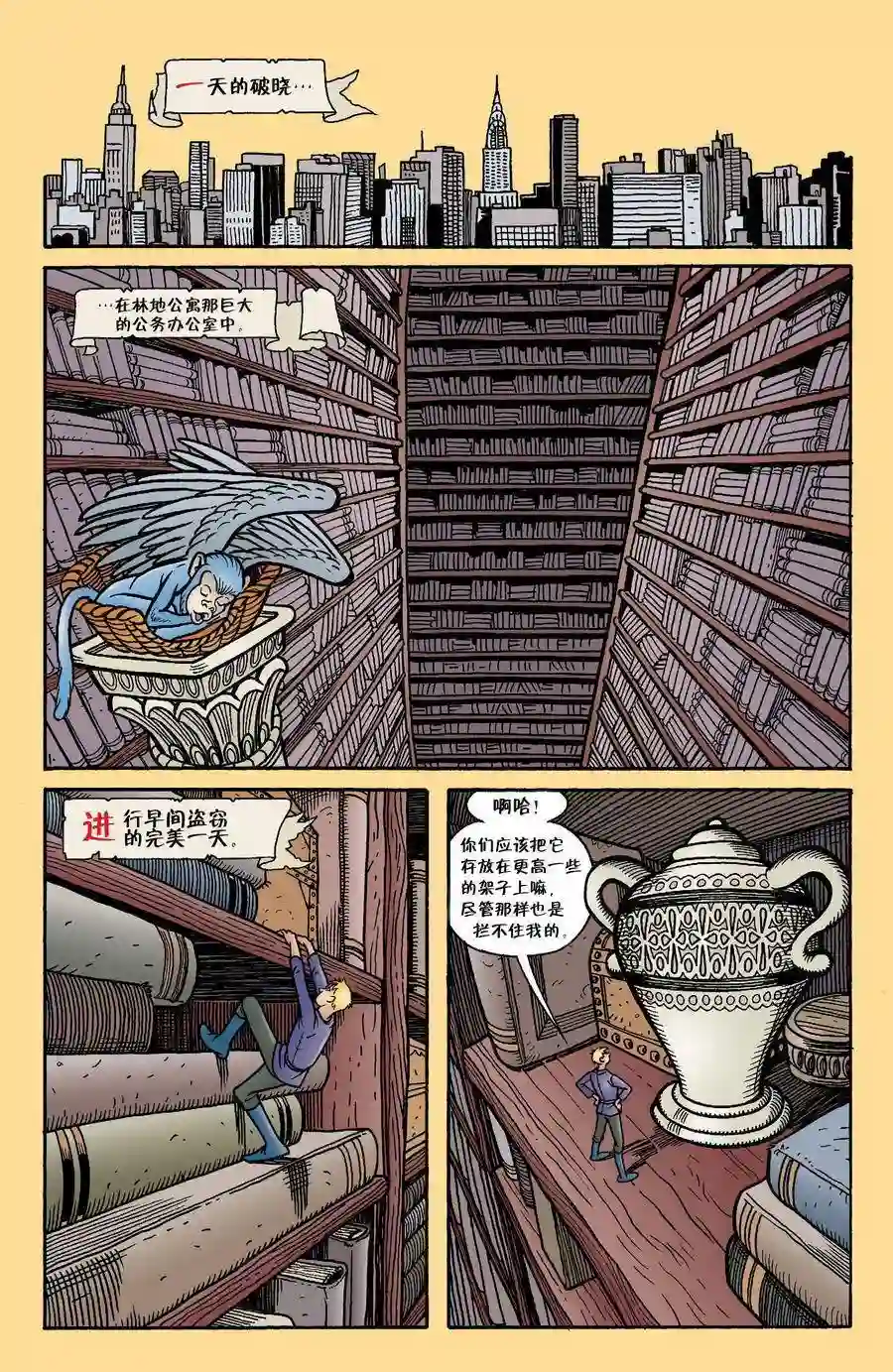FablesVol03
