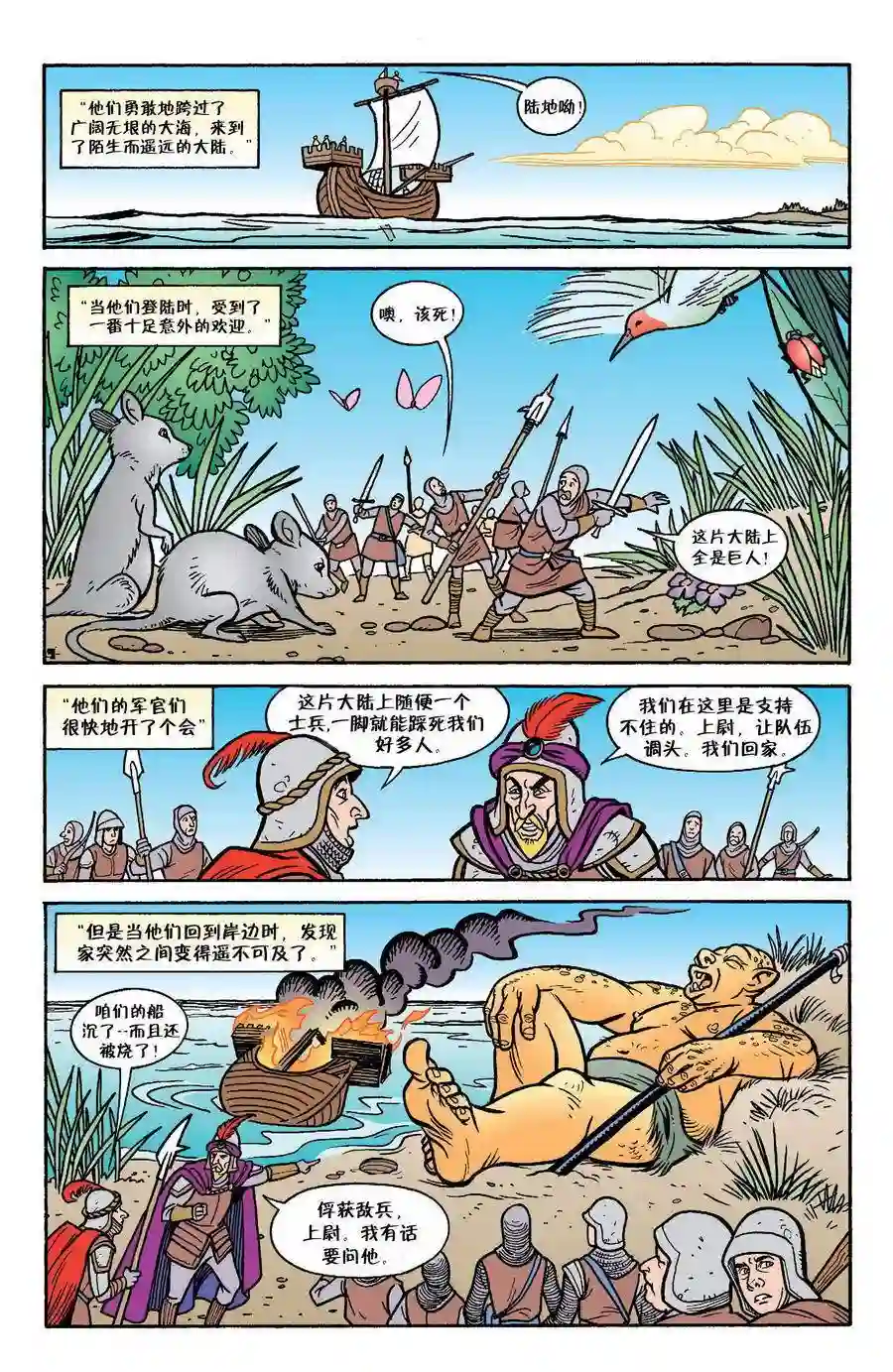 FablesVol03