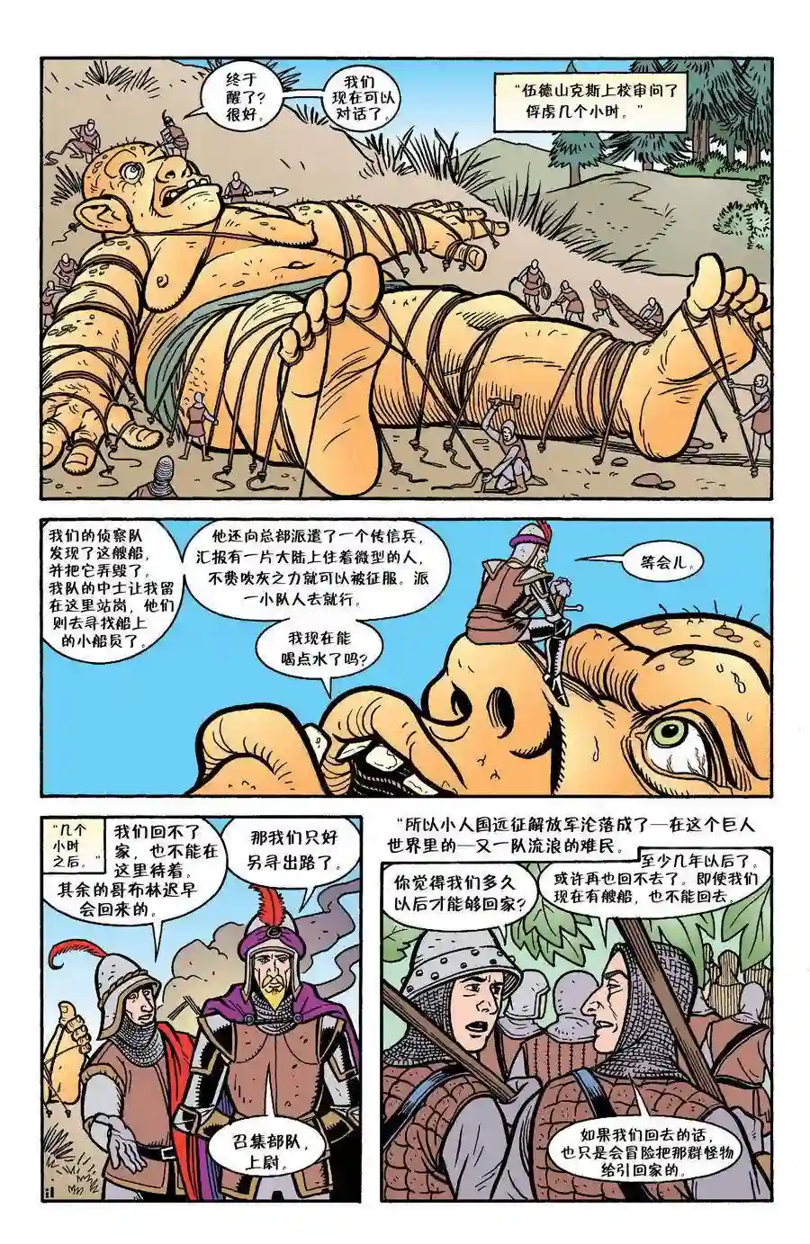 FablesVol03