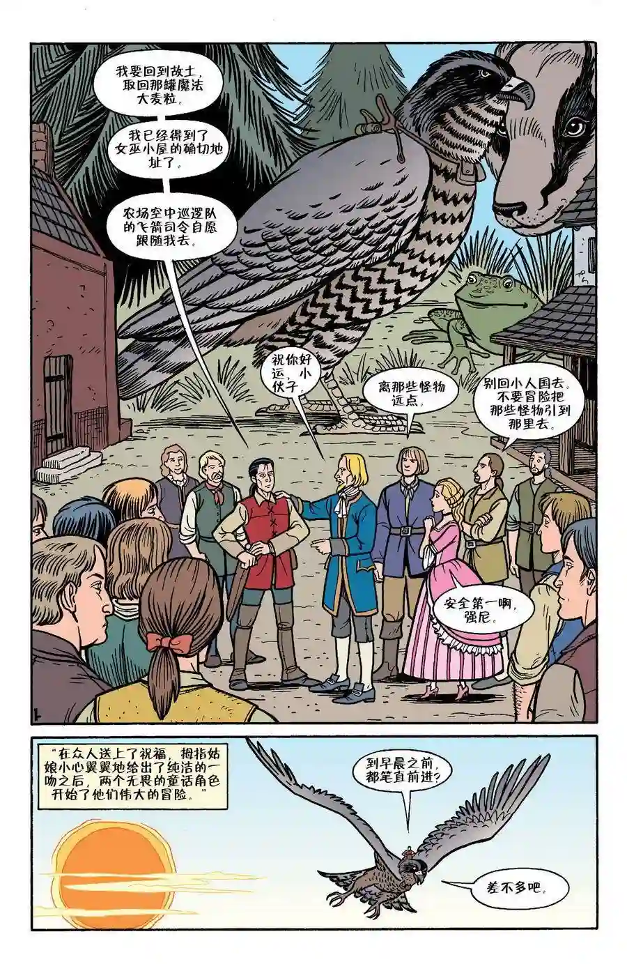 FablesVol03