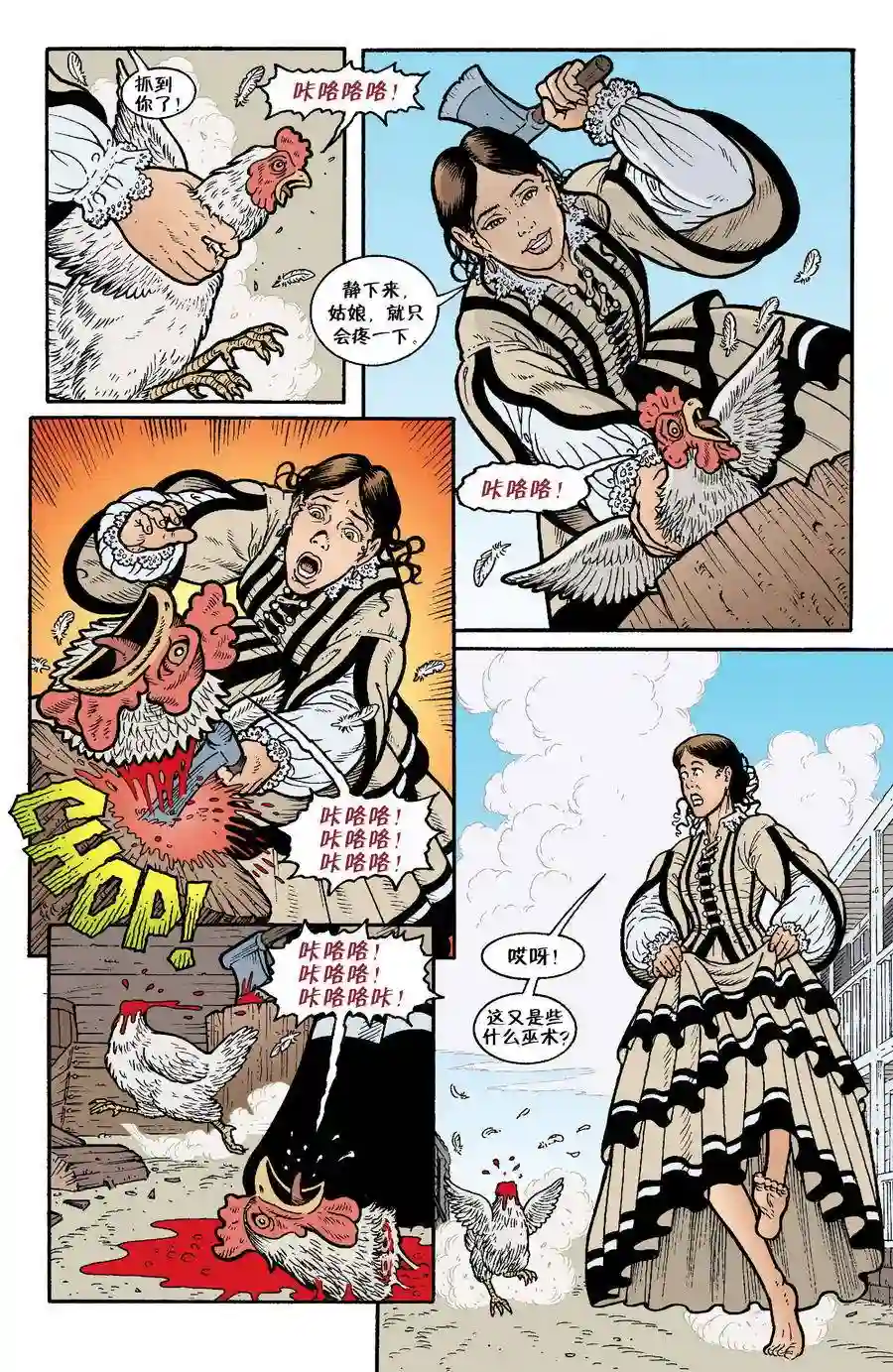 FablesVol03
