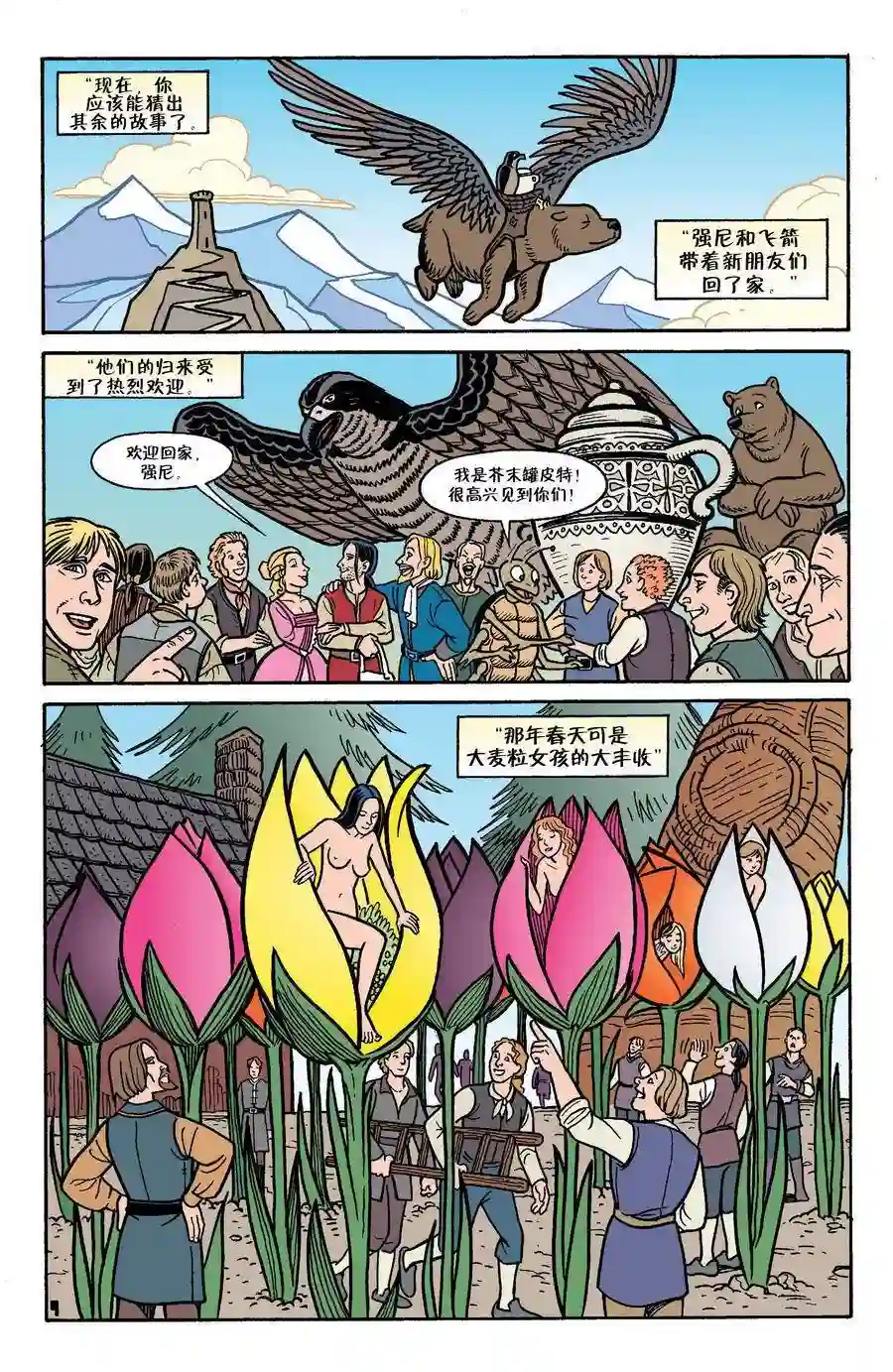 FablesVol03