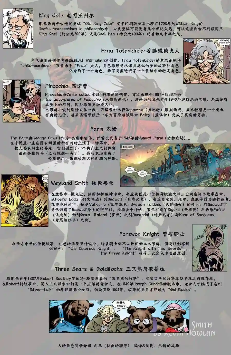 FablesVol03