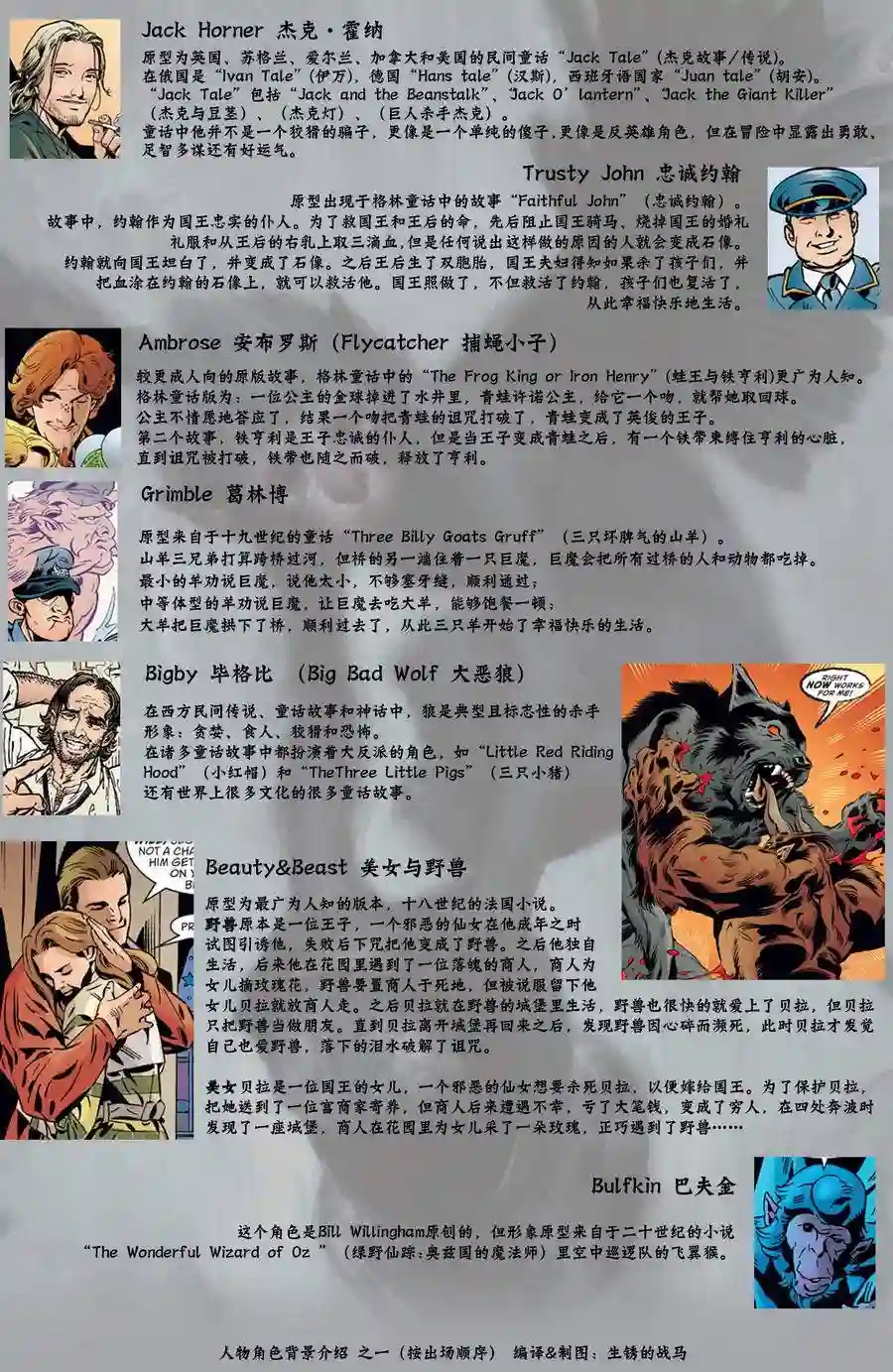 FablesVol03