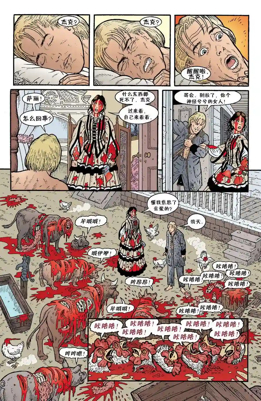 FablesVol03