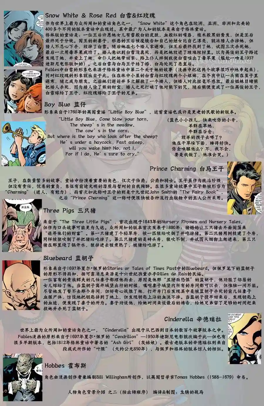 FablesVol03