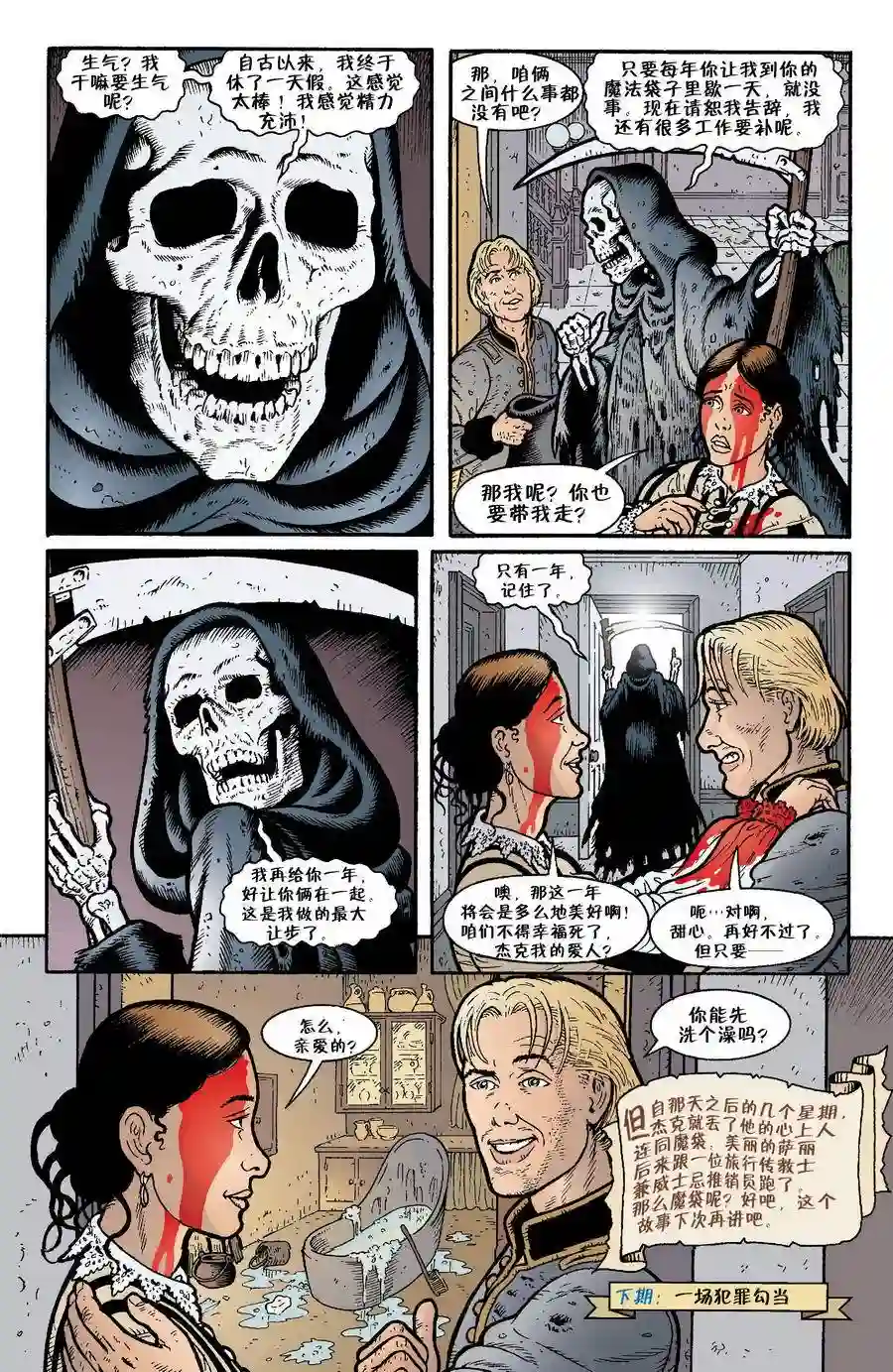 FablesVol03