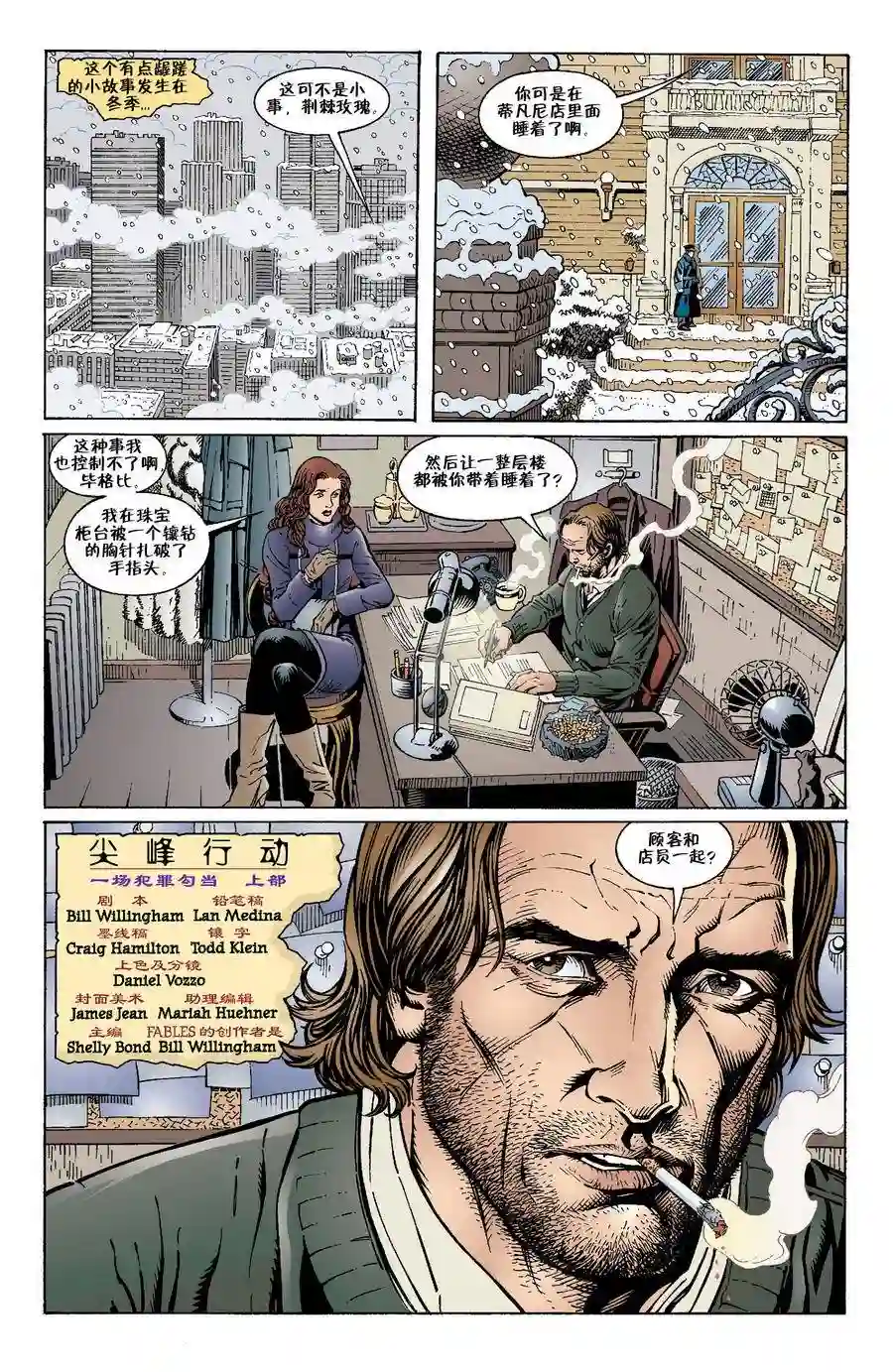 FablesVol03