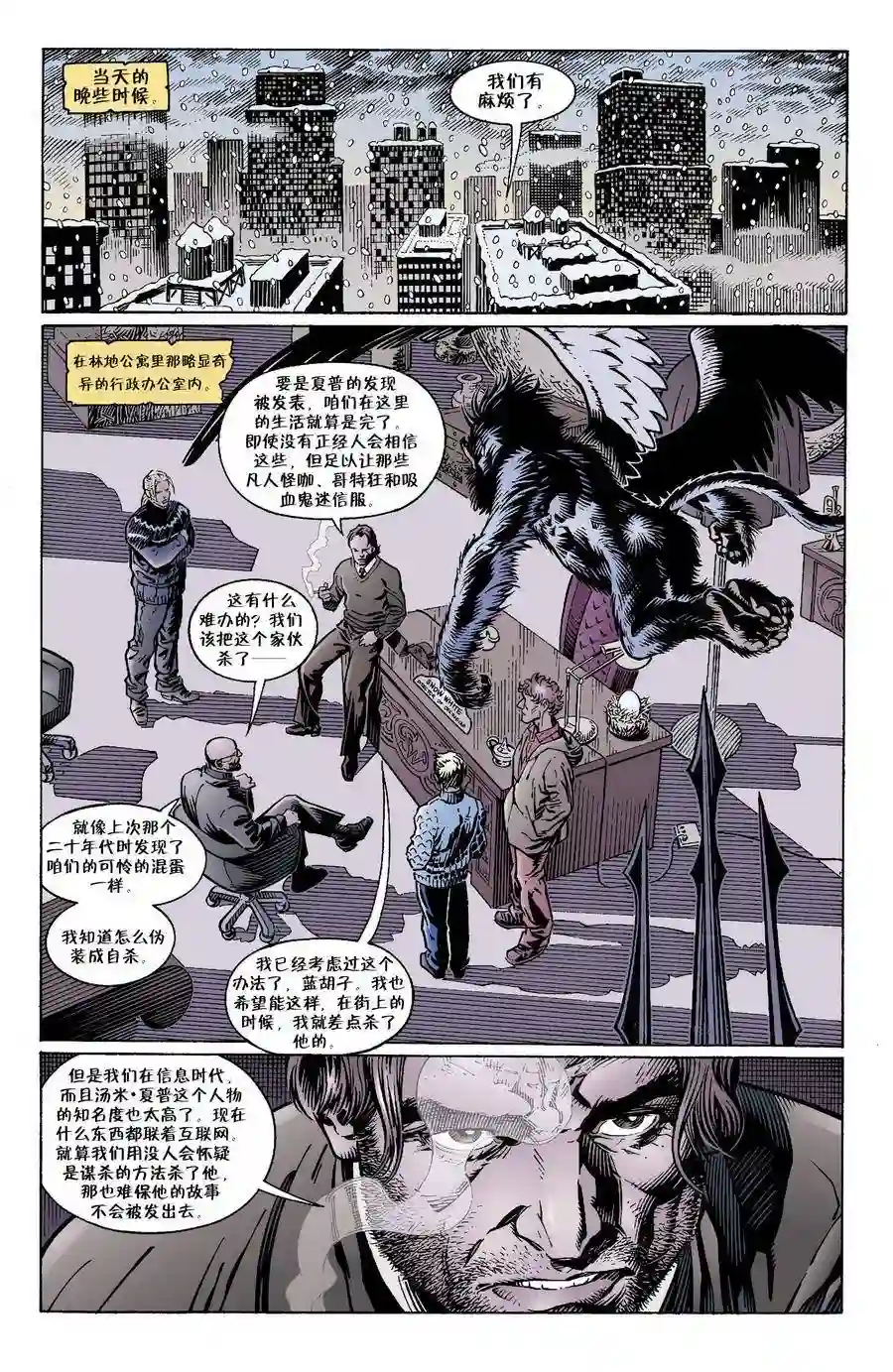 FablesVol03