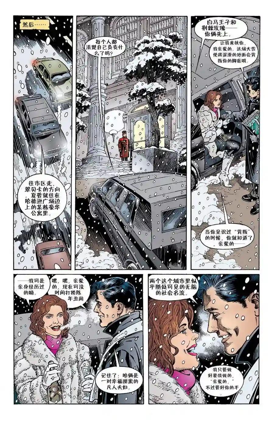 FablesVol03