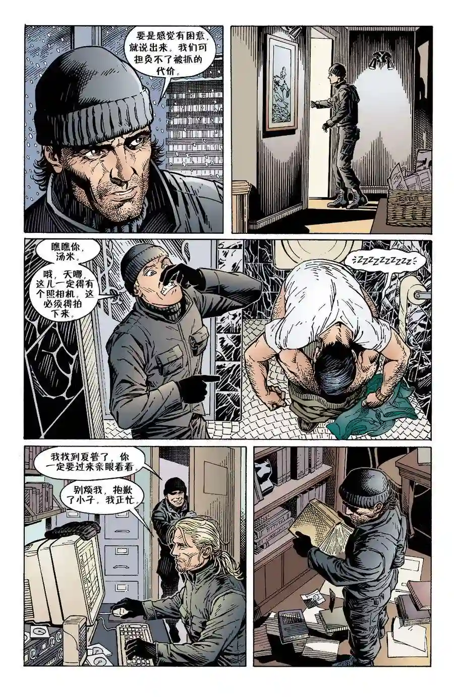 FablesVol03