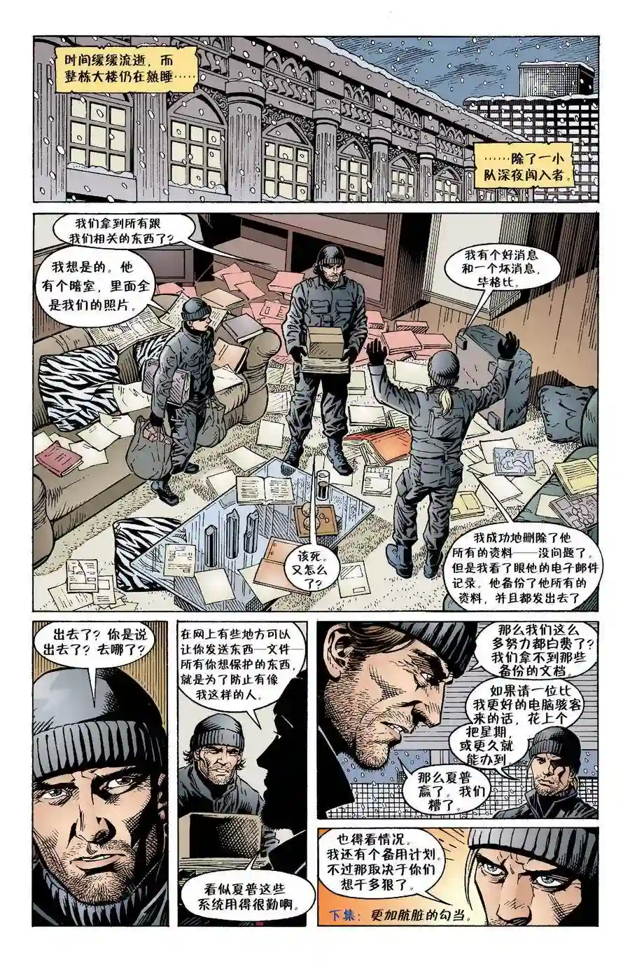 FablesVol03
