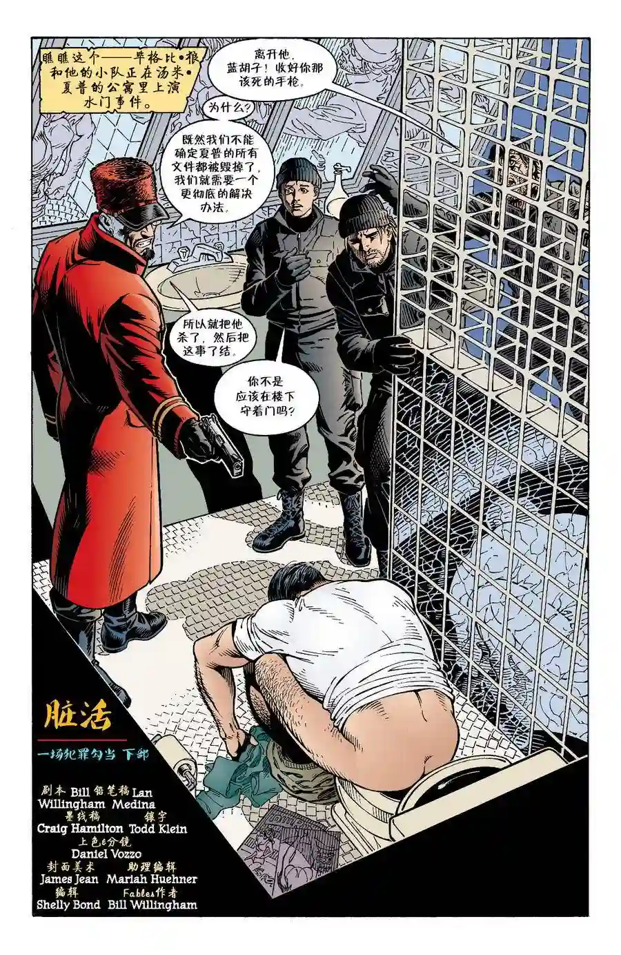 FablesVol03
