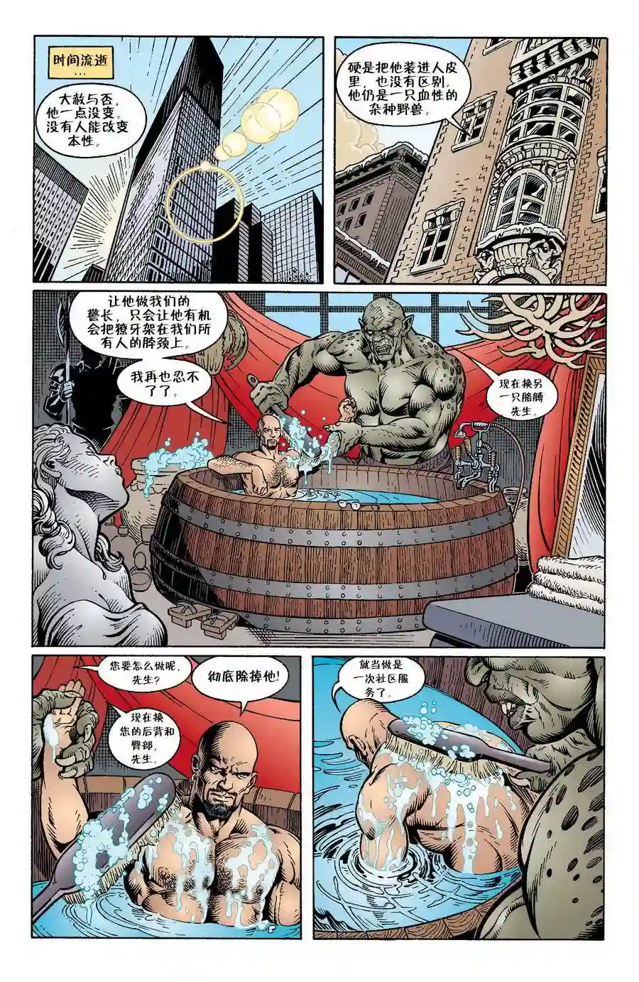 FablesVol03