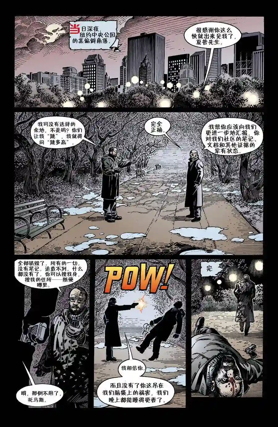FablesVol03