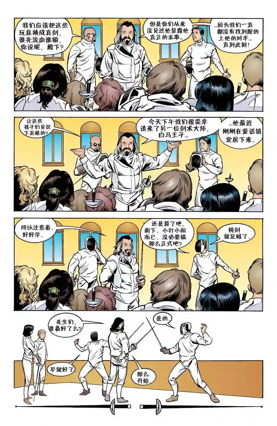 FablesVol03