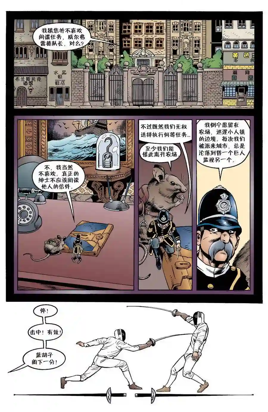 FablesVol03