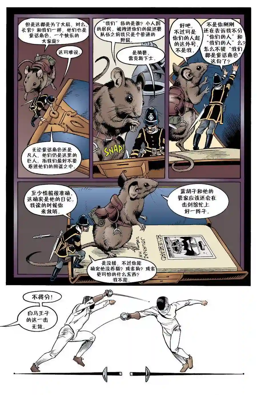 FablesVol03
