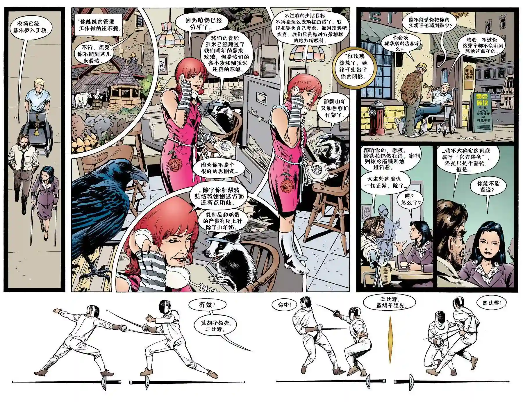 FablesVol03