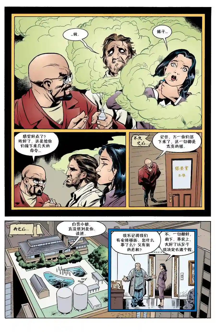 FablesVol03
