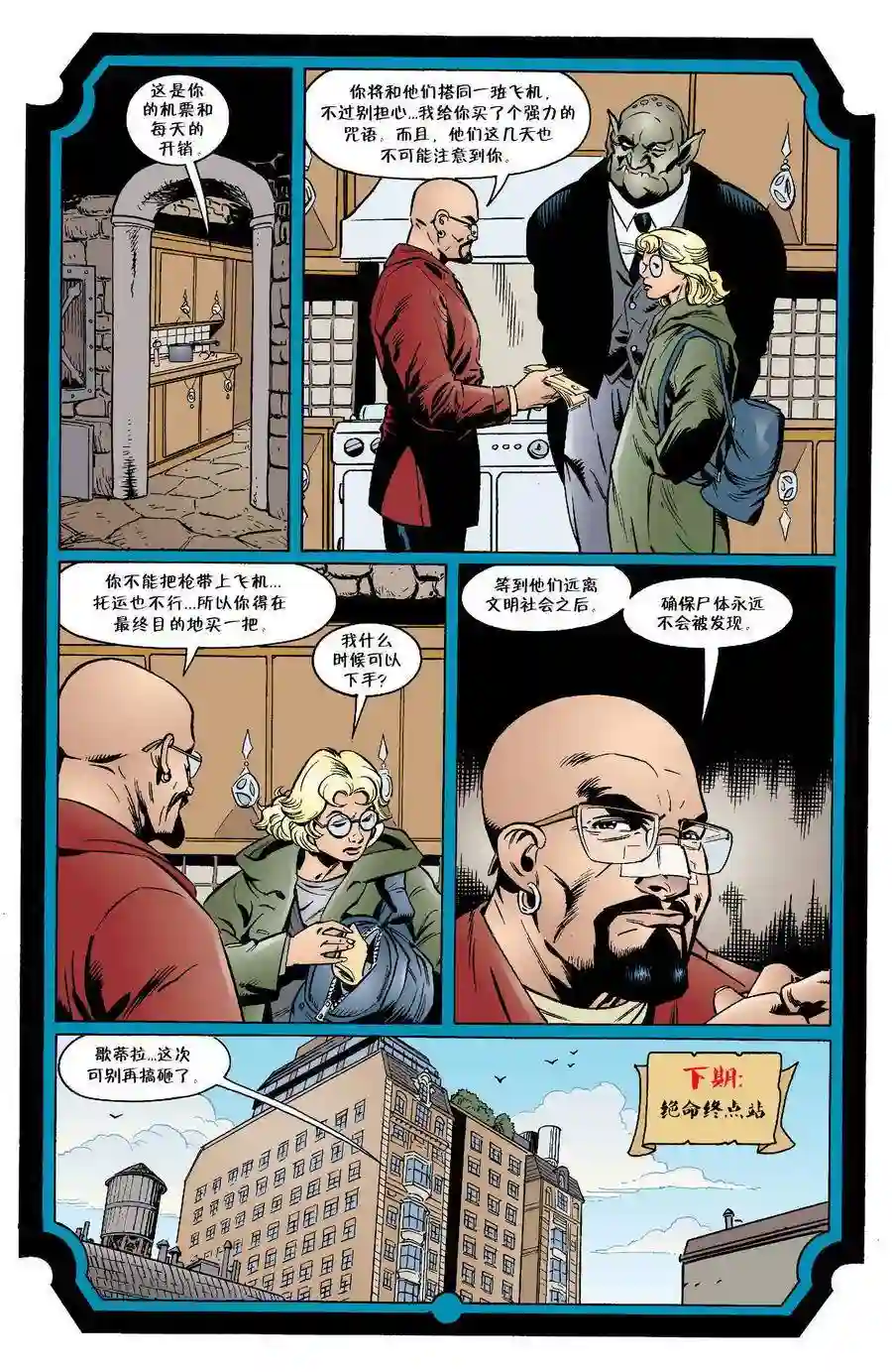 FablesVol03