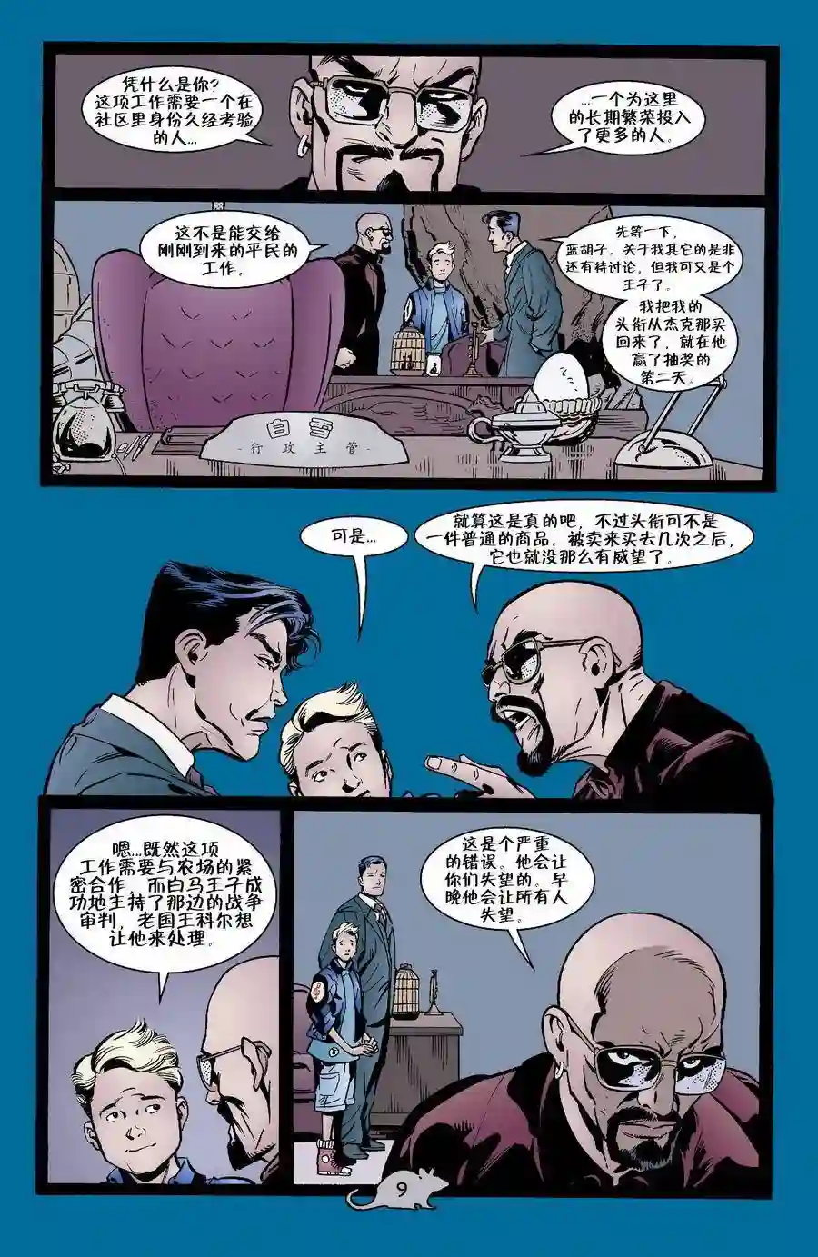 FablesVol03