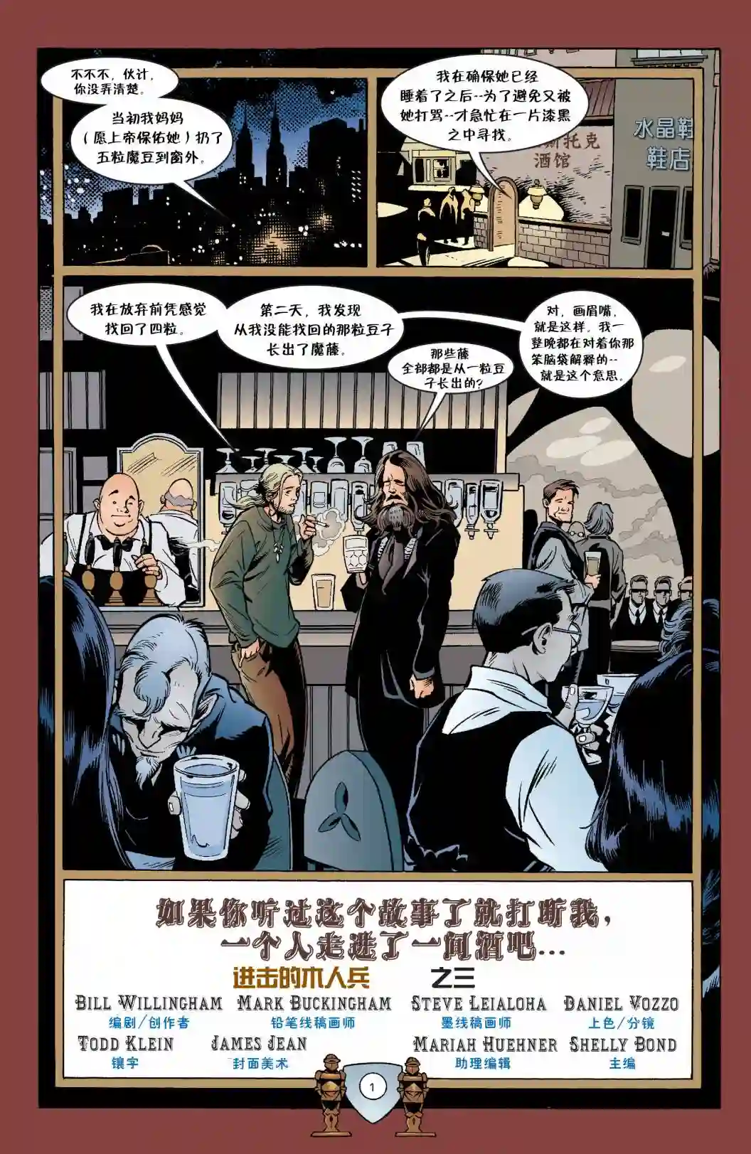 Fables第21卷