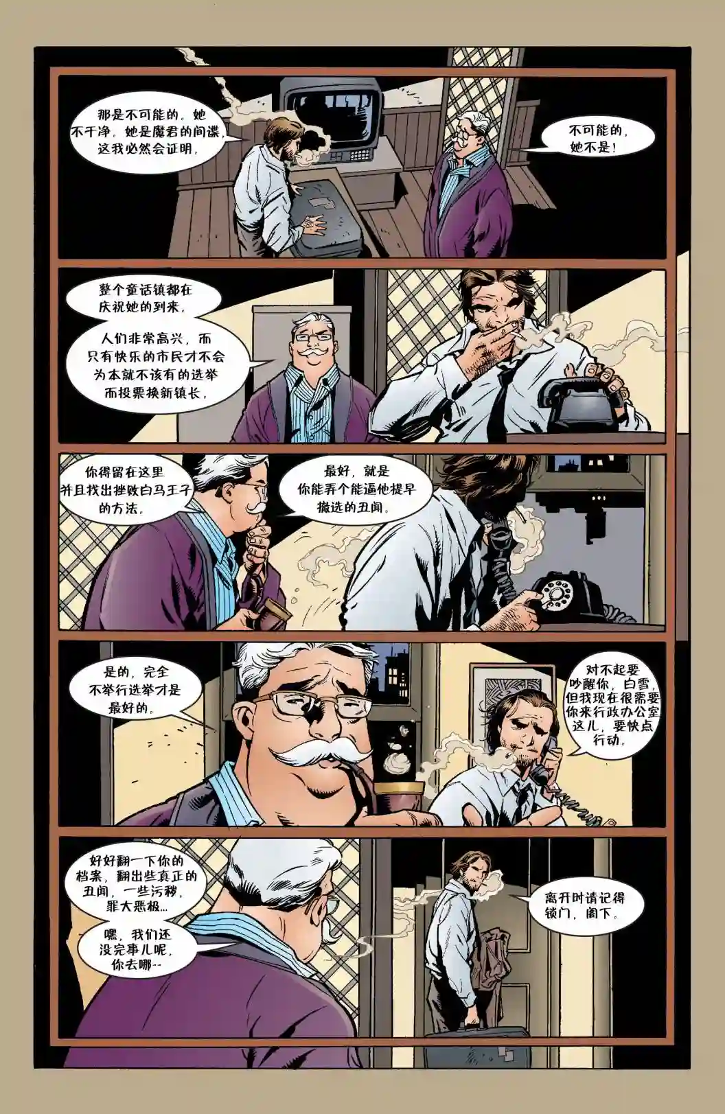 Fables第21卷