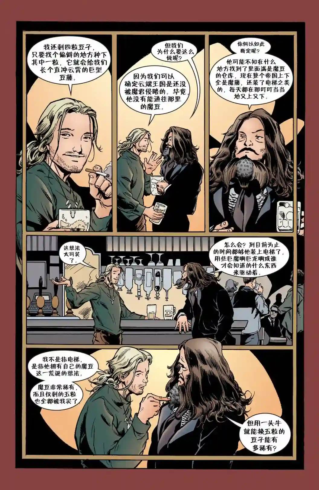 Fables第21卷