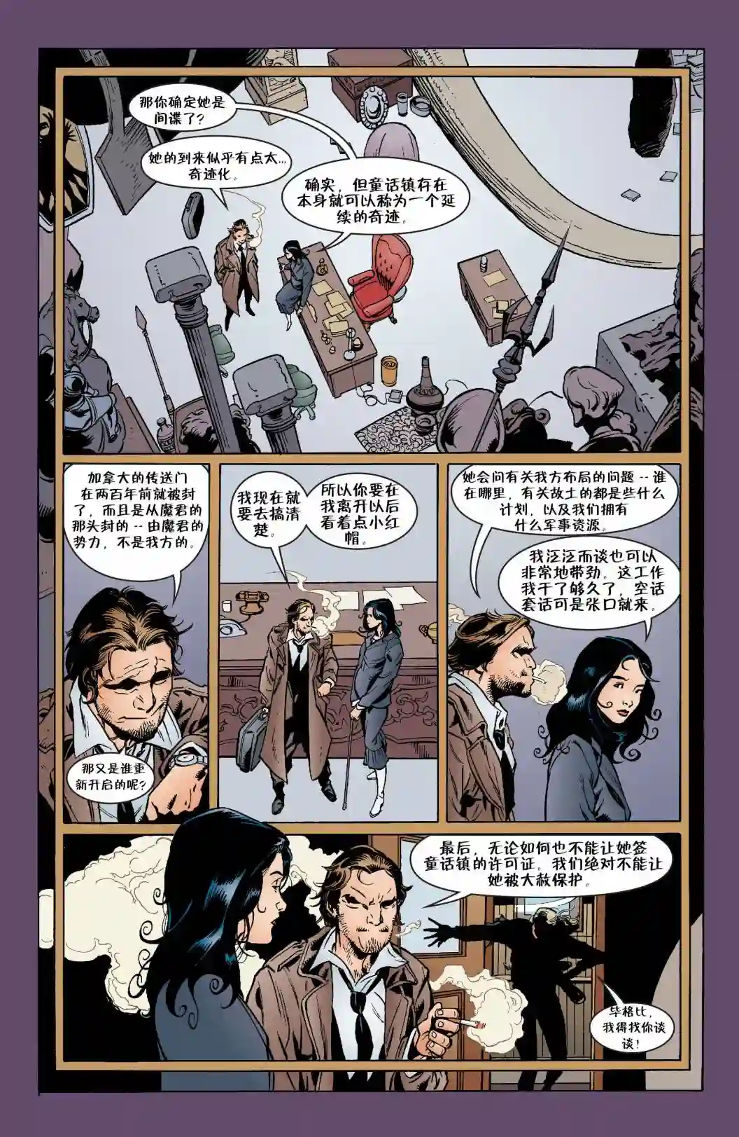 Fables第21卷