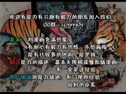 Fables第21卷