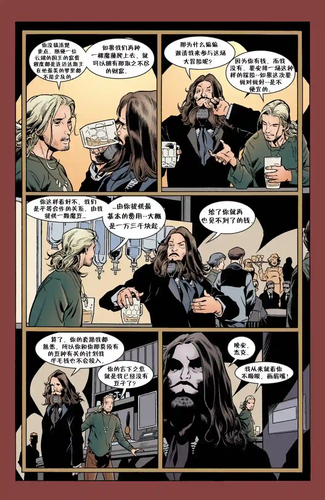 Fables第21卷