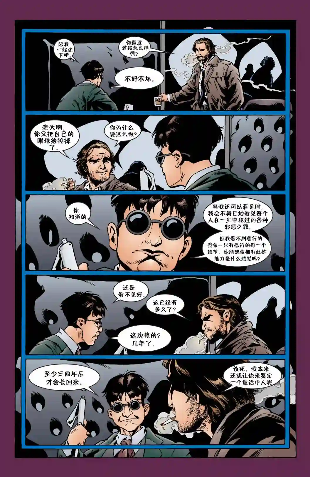 Fables第21卷