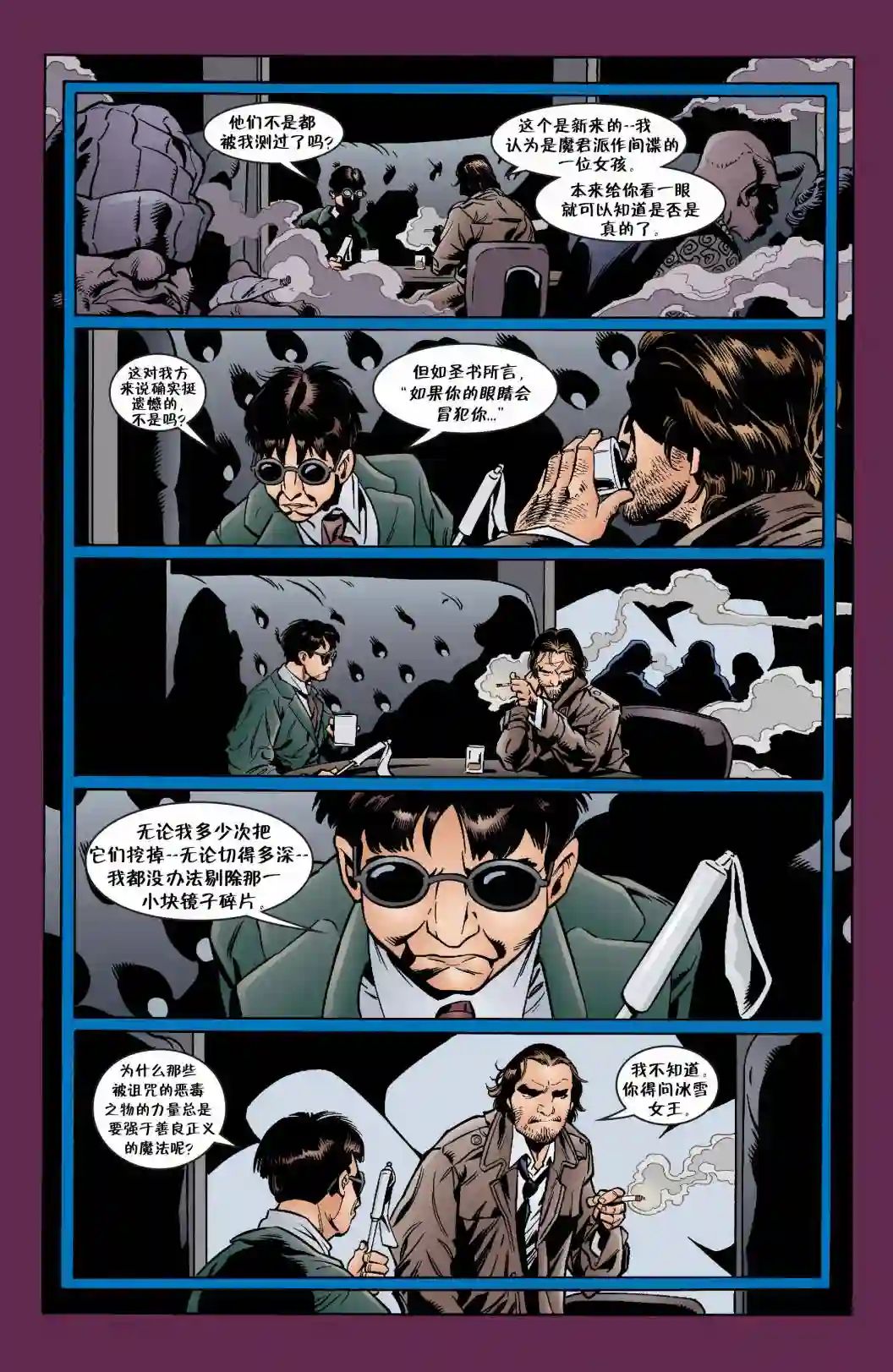 Fables第21卷