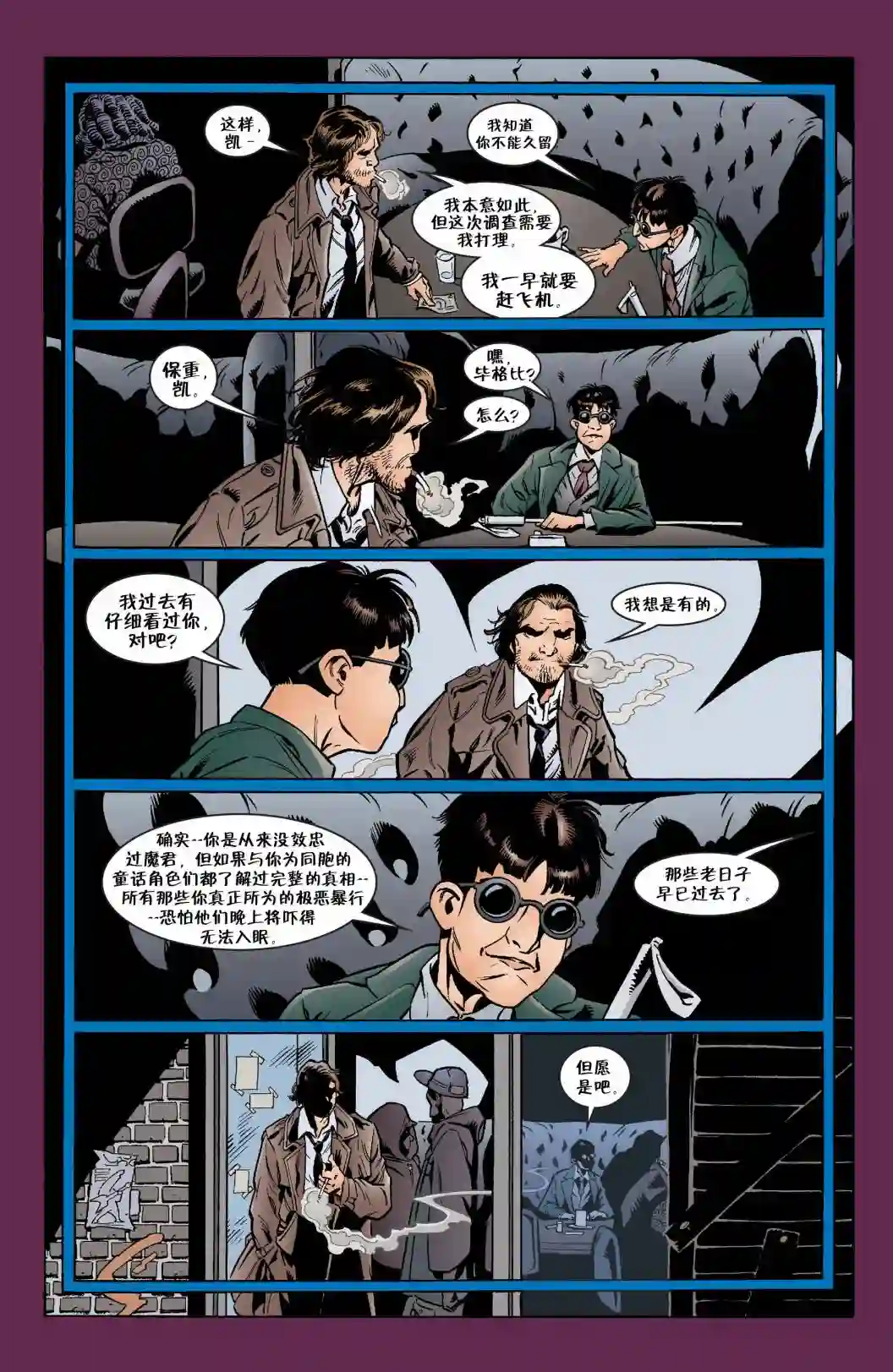 Fables第21卷