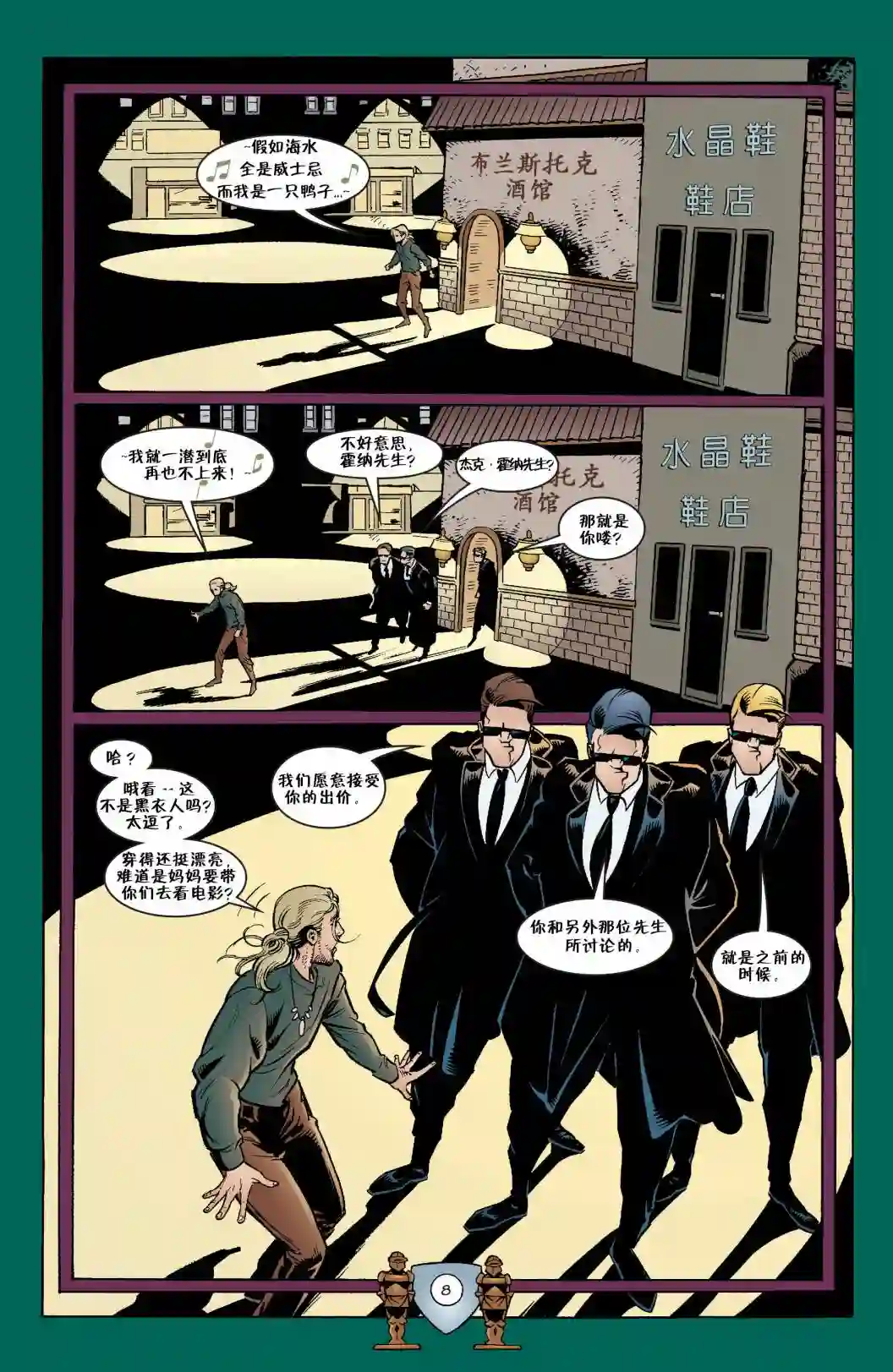 Fables第21卷