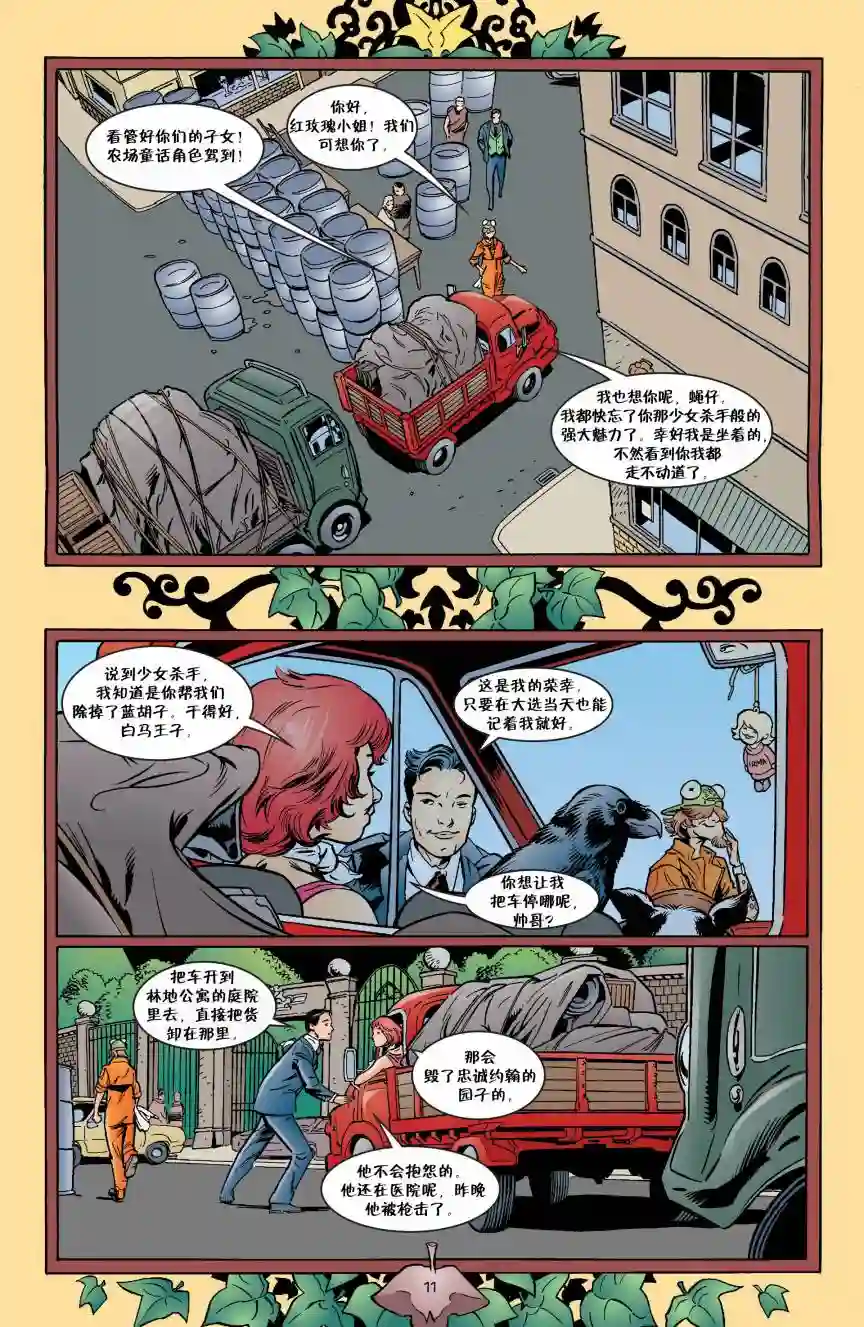 Fables第25卷