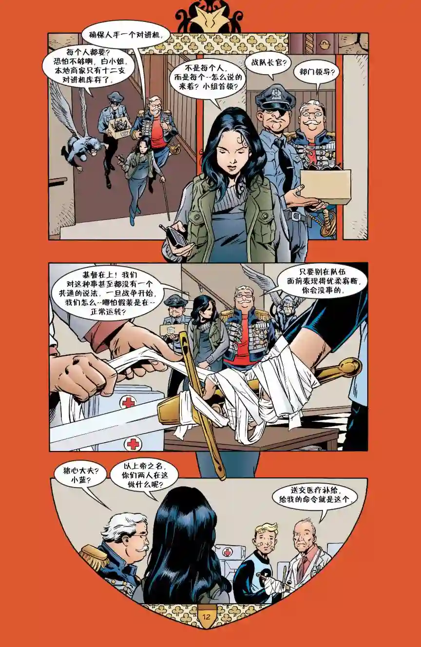 Fables第25卷