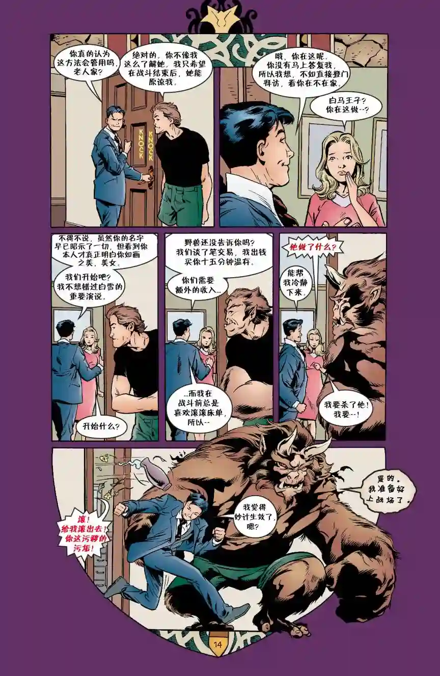 Fables第25卷
