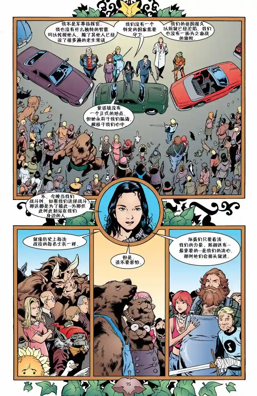 Fables第25卷