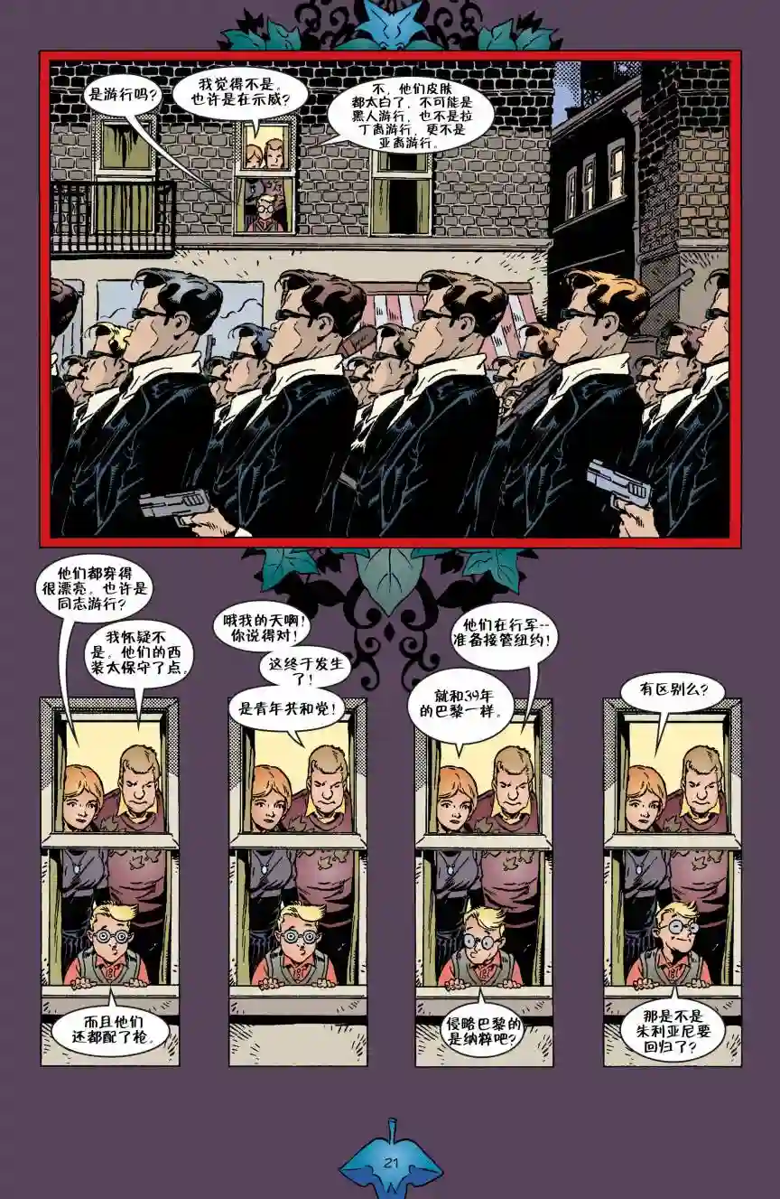 Fables第25卷