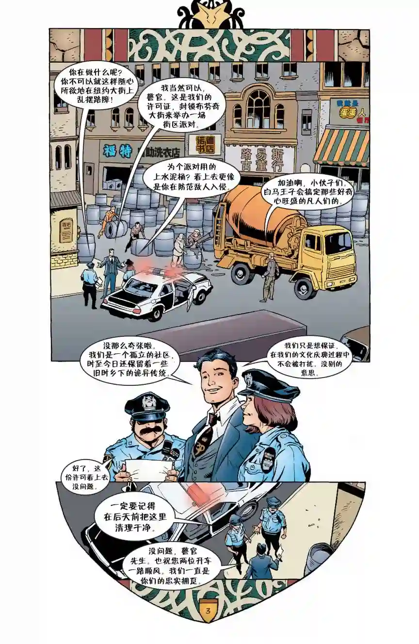 Fables第25卷